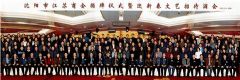 江蘇商會(huì)合影