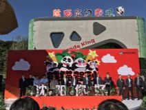仕龍集團(tuán)董事長(zhǎng)許寶平攜夫人受邀參加棋盤山熊貓館開(kāi)館儀式