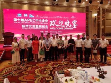 仕龍集團(tuán)董事長(zhǎng)許寶平參加第十屆APEC中小企業(yè)技術(shù)交流暨展覽會(huì)與參會(huì)代表合影
