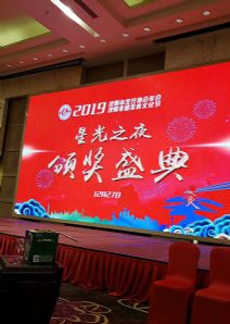 仕龍國(guó)際美食節(jié)頒獎(jiǎng)盛典
