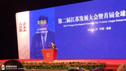 江蘇省省委書記、省人大常委會(huì)主任婁勤儉做主旨演講