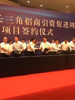 仕龍國(guó)際醫(yī)療器械城簽約儀式