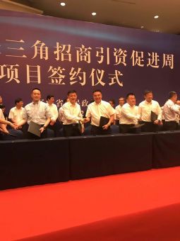 仕龍國(guó)際醫(yī)療器械城簽約儀式